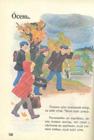 Русский язык в картинках