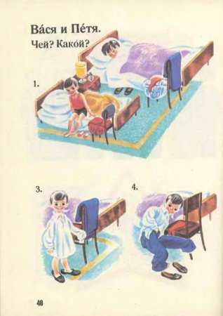 Русский язык в картинках
