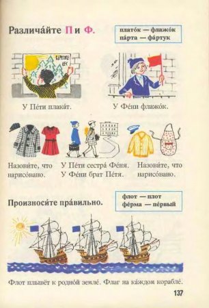 Русский язык в картинках