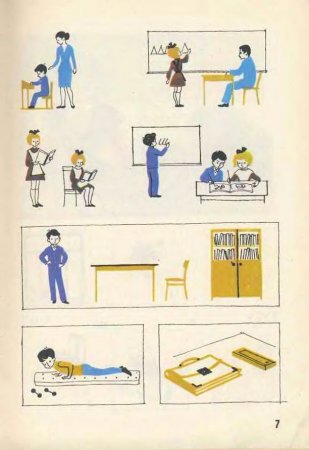Русский язык в картинках