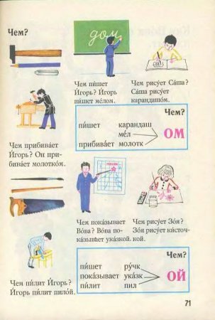 Русский язык в картинках