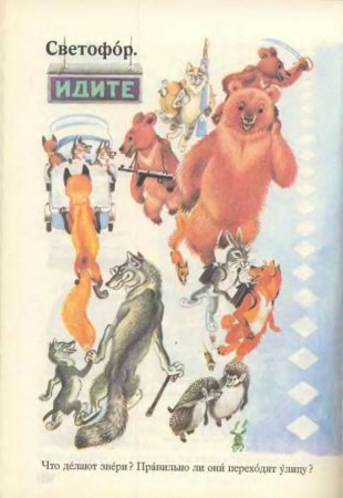 Русский язык в картинках