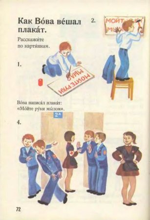 Русский язык в картинках