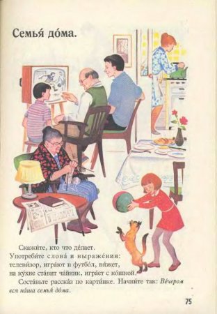 Русский язык в картинках