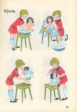 Русский язык в картинках