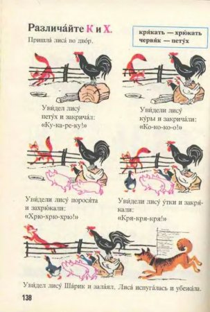 Русский язык в картинках