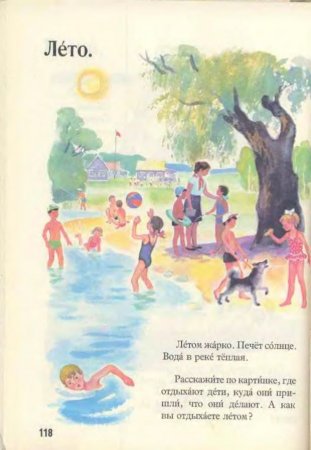 Русский язык в картинках