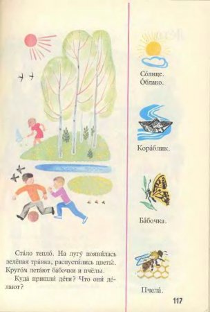 Русский язык в картинках