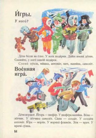 Русский язык в картинках