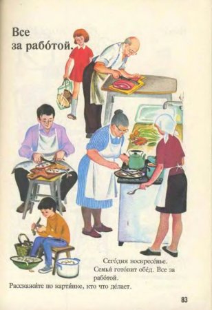Русский язык в картинках