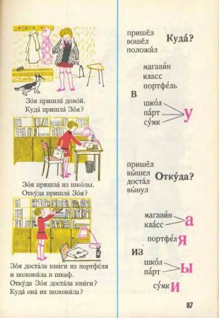 Русский язык в картинках