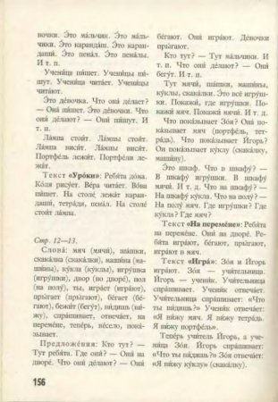 Русский язык в картинках