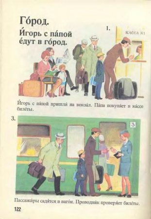 Русский язык в картинках