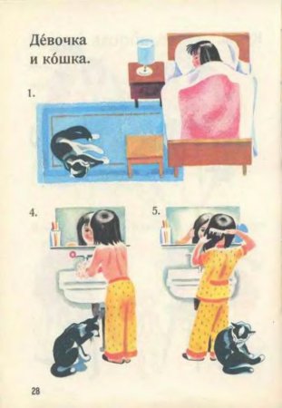 Русский язык в картинках