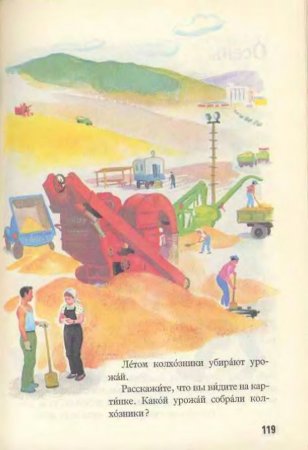 Русский язык в картинках