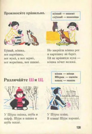 Русский язык в картинках