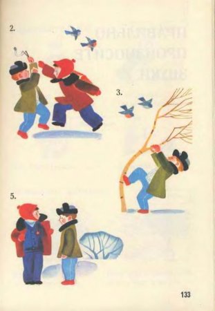 Русский язык в картинках