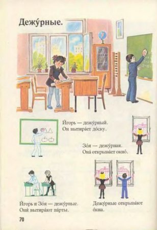 Русский язык в картинках