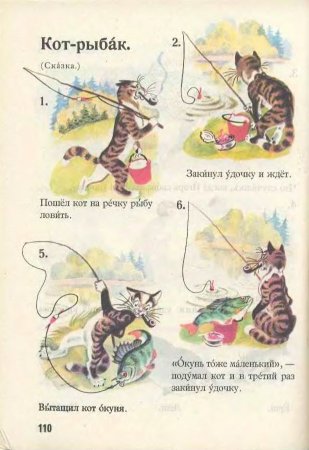 Русский язык в картинках