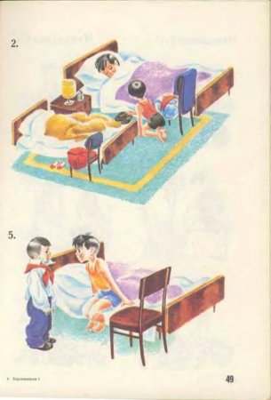 Русский язык в картинках
