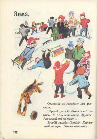 Русский язык в картинках