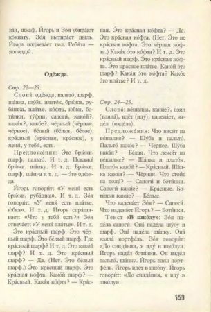 Русский язык в картинках