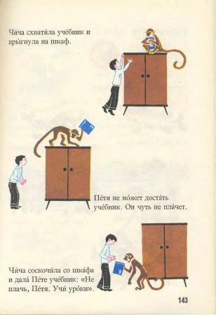 Русский язык в картинках