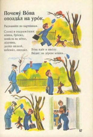 Русский язык в картинках