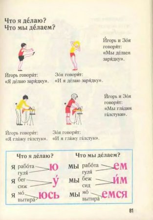 Русский язык в картинках