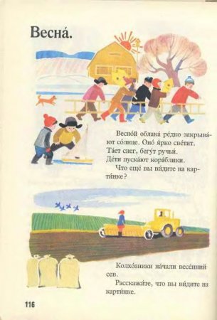Русский язык в картинках