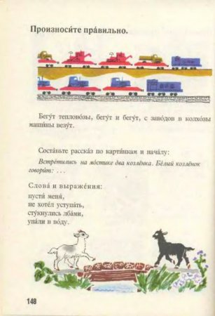Русский язык в картинках