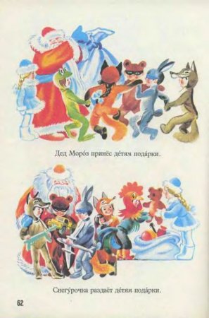 Русский язык в картинках