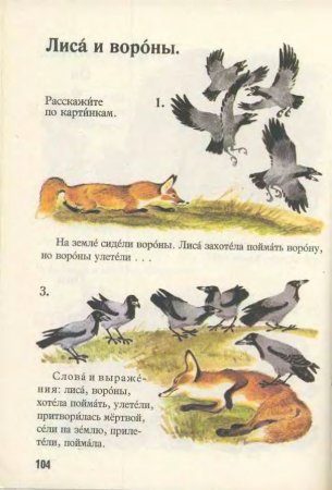 Русский язык в картинках