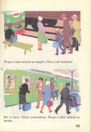 Русский язык в картинках