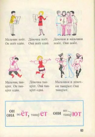 Русский язык в картинках