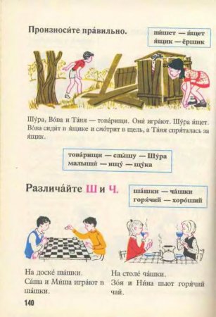 Русский язык в картинках