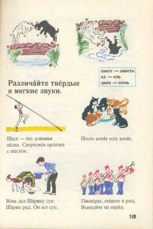 Русский язык в картинках