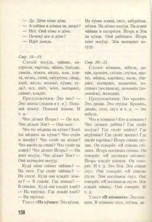 Русский язык в картинках