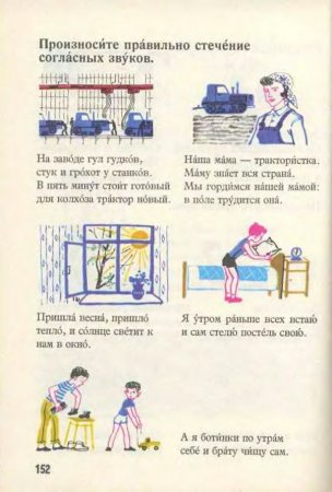 Русский язык в картинках