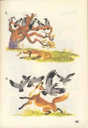 Русский язык в картинках