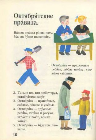 Русский язык в картинках