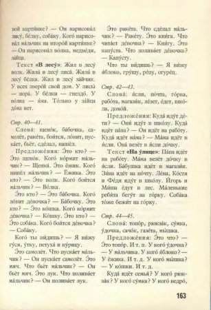Русский язык в картинках
