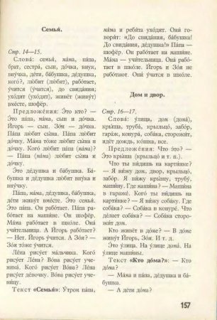 Русский язык в картинках