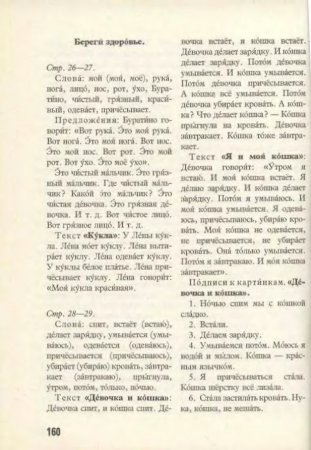 Русский язык в картинках