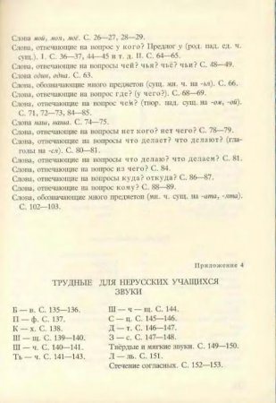 Русский язык в картинках