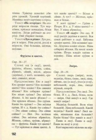 Русский язык в картинках