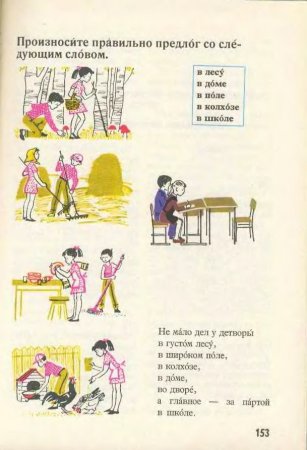 Русский язык в картинках