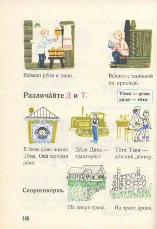 Русский язык в картинках