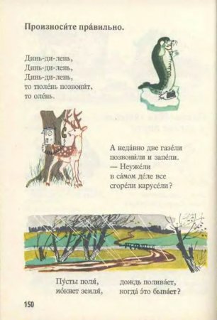 Русский язык в картинках