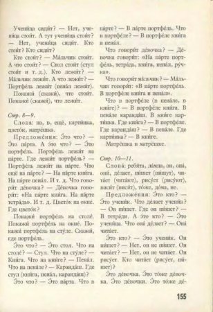 Русский язык в картинках